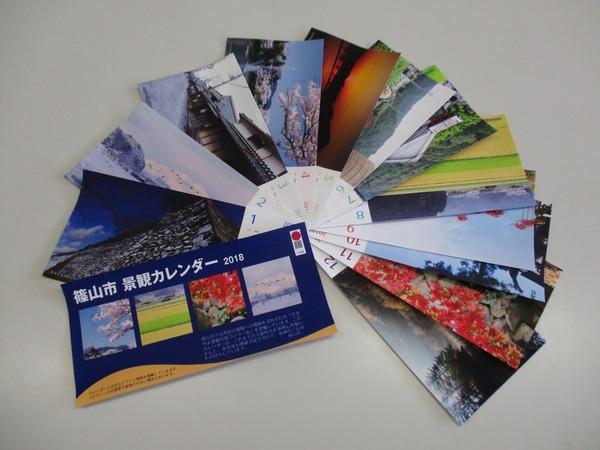 篠山市の景観がそれぞれの月のカードに載っており、円状に並べているカレンダーの写真