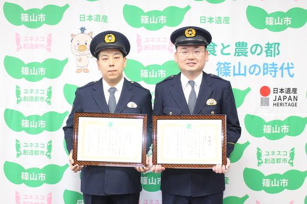 「篠山市民の警察官賞」を受賞された金山裕一郎さんと山下宣久さんが表彰を受けた額を持って写っている写真