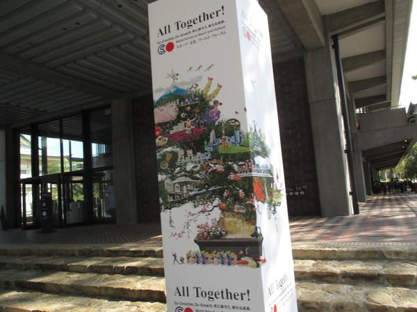 建物の大きな柱にALLTogether！と書いた素敵な絵がはられてる写真