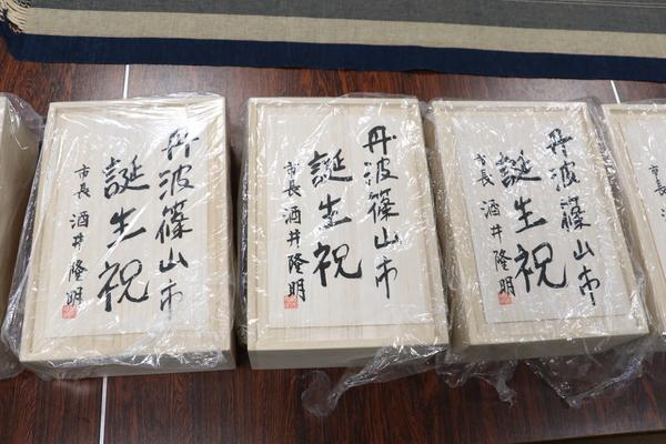 丹波篠山市、誕生祝と書かれた木箱が3箱並んでいる写真