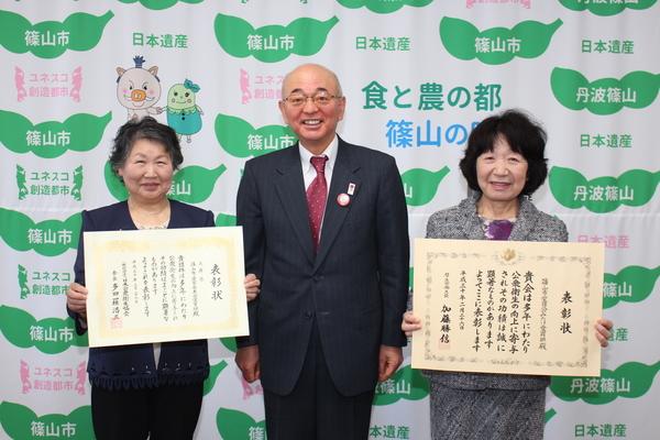 表彰状を手に市長を挟み並ぶ、畑 啓子さんと、水船 幸子さんの写真