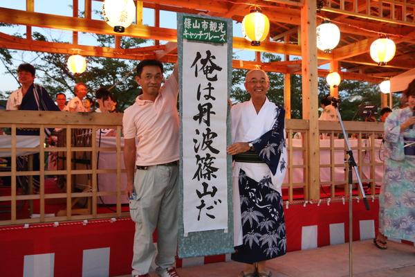市長と、男性が俺は丹波篠山だと書かれた巻物を持っている写真