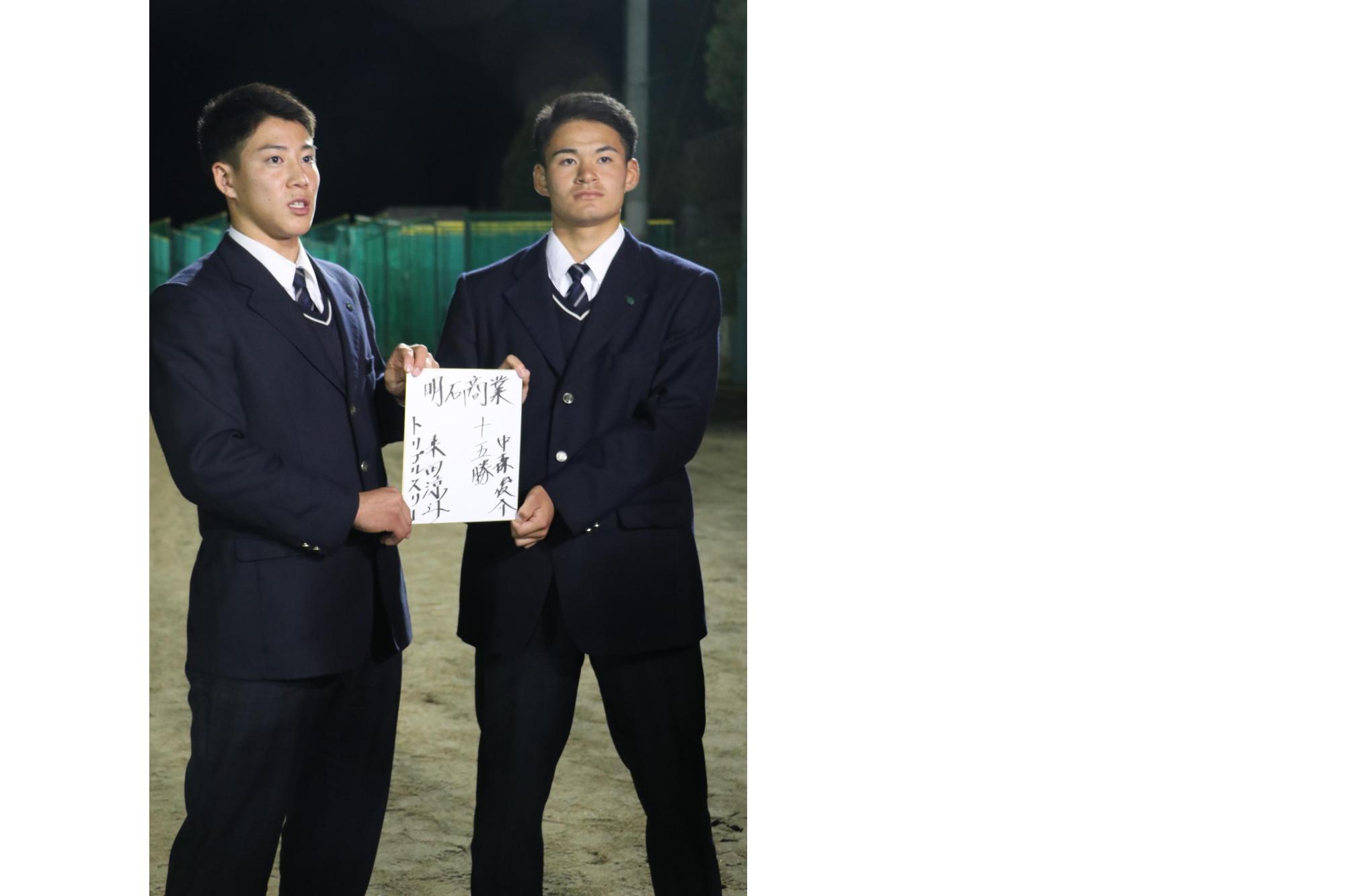 目標を書いた色紙を手に持つ中森選手と来田選手