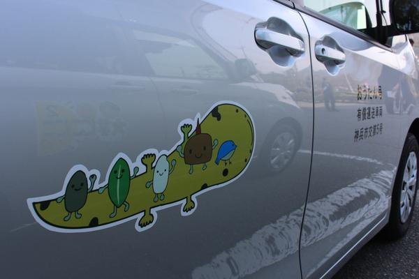 車に張られた大芋にこにこのステッカー野菜たちの写真