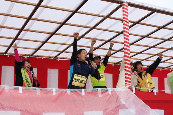 ゲストランナー、団長安田さん、田口 壮さん、熊谷 奈美さん、かつみ さゆりさんが握り拳を上げて掛け声をかけている写真