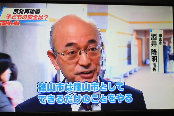 毎日放送で放送された、市長がテレビに映っている写真