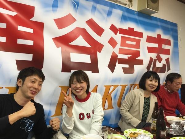 左からポーズをするプロボクサー角谷 淳志選手と、奥様、その右はお母様、その隣がお父様の写真