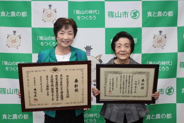「厚生労働大臣表彰」おかの愛育班 畑さん・「母子保健功労者表彰」大槻蓉子さんが表彰状を持って記念撮影