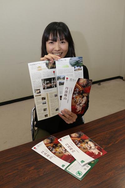 丹波篠山のパンフレットを持って笑顔で写っている檜皮さんの写真