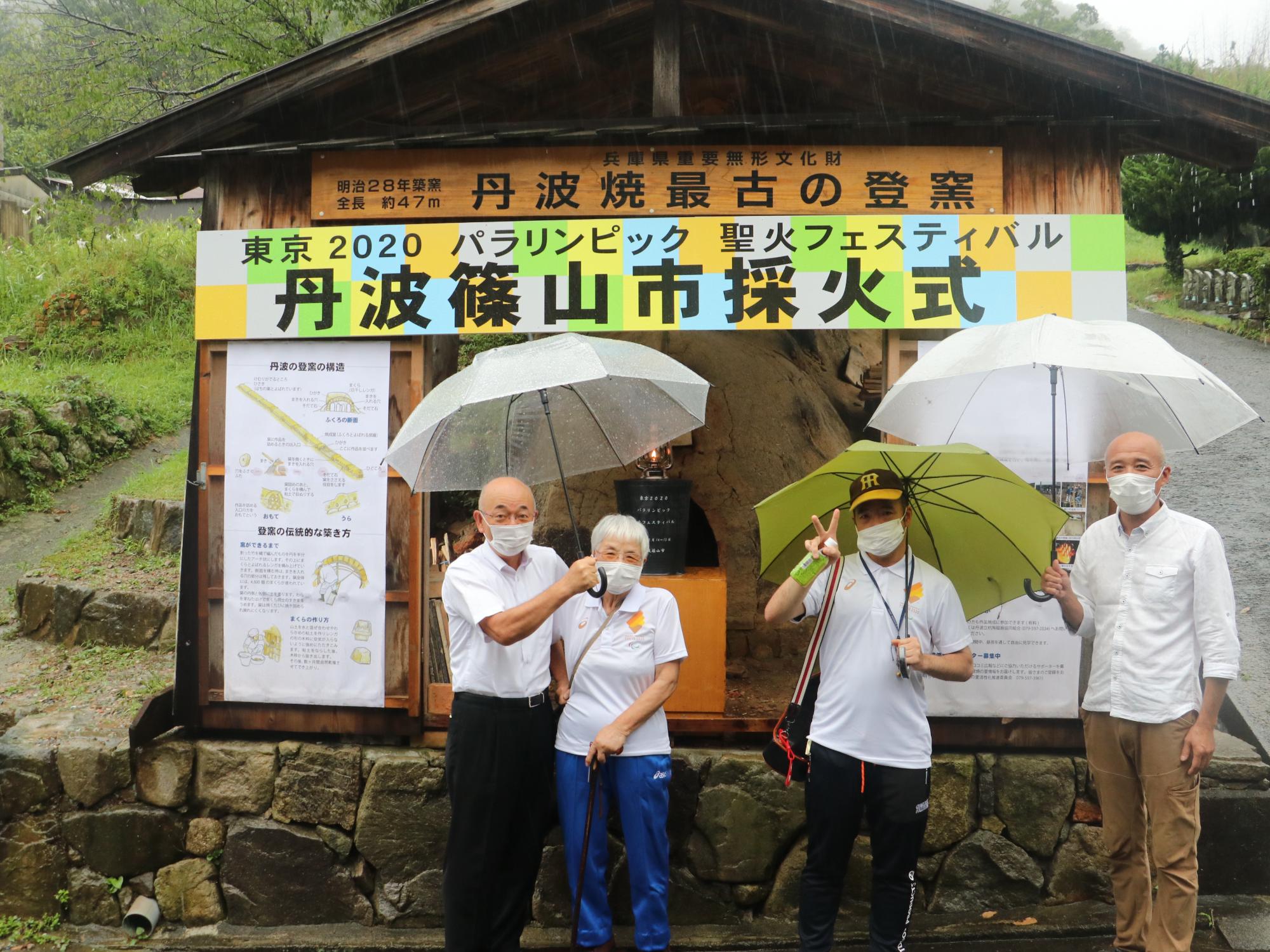 登り窯の前で、市長と採火式に参加された方3名が記念撮影