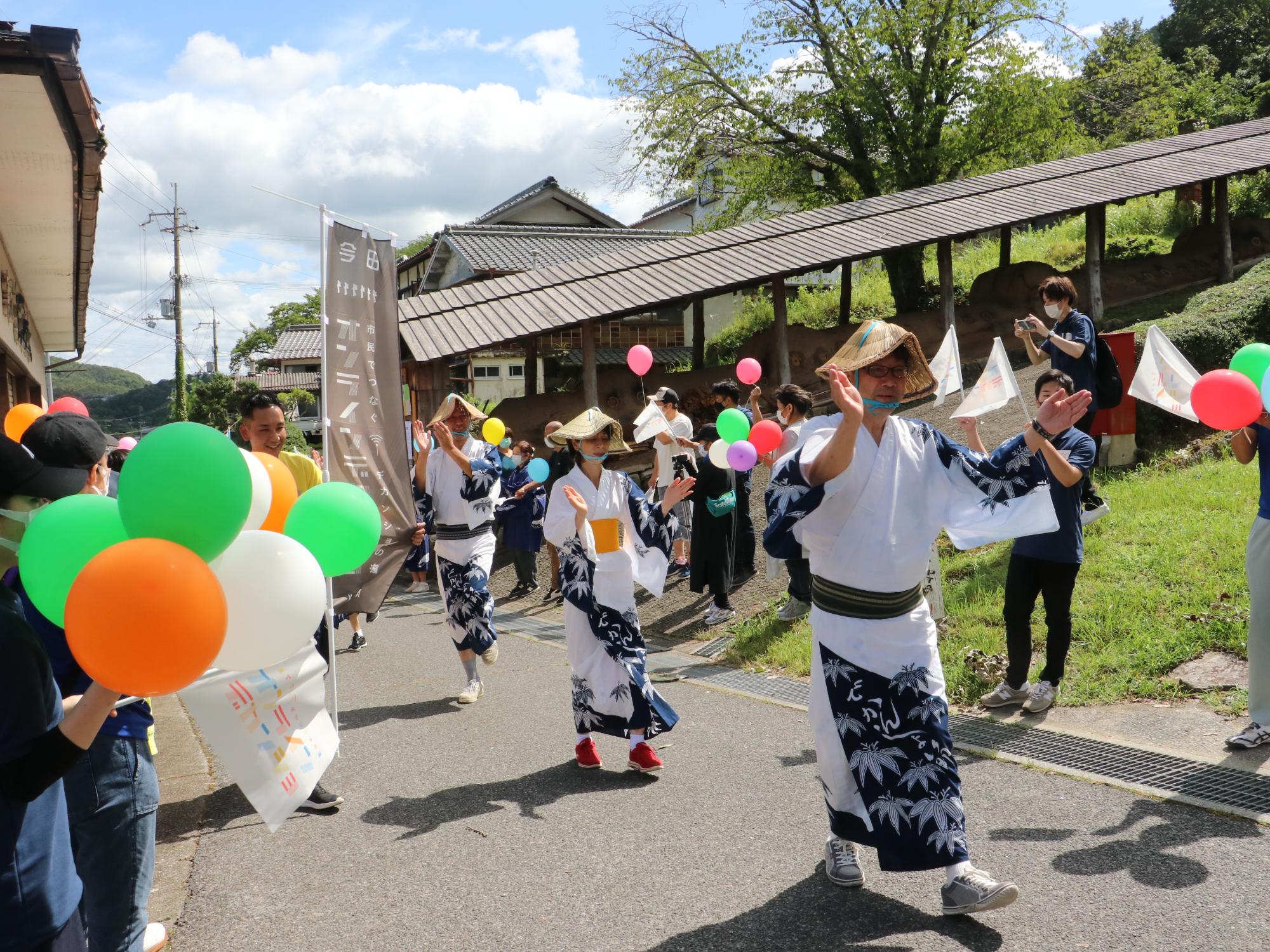 最古の登り窯前を、編み笠をかぶりデカンショ浴衣を着た方がデカンショを踊りながら出発した。沿道には色とりどりの風船を持った子どもたちがいる。