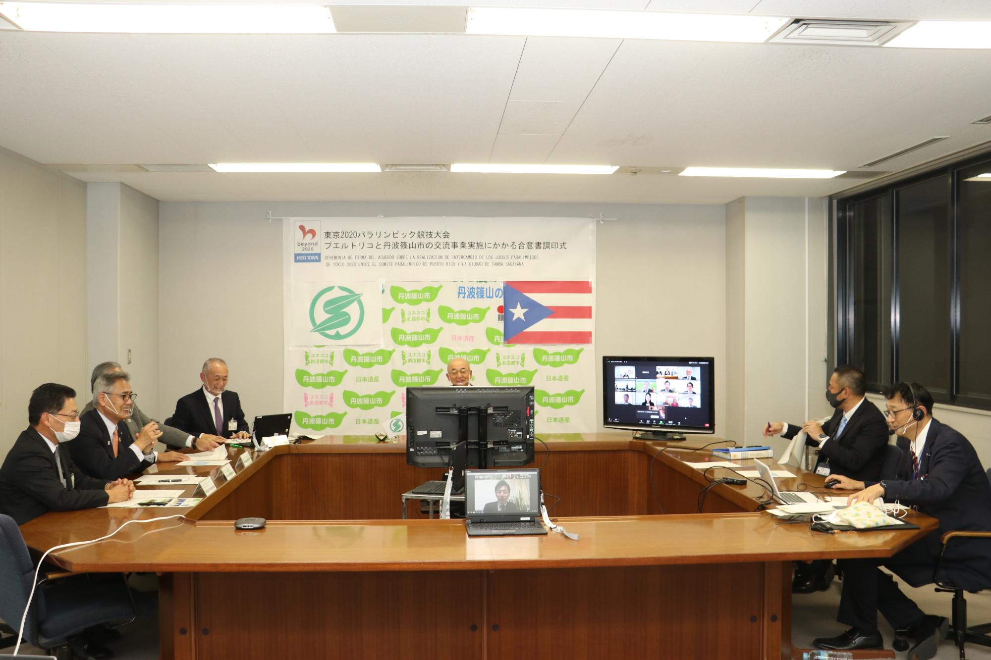 オンラインでの調印式。画面越しにプエルトリコの方と協議する市長たち。