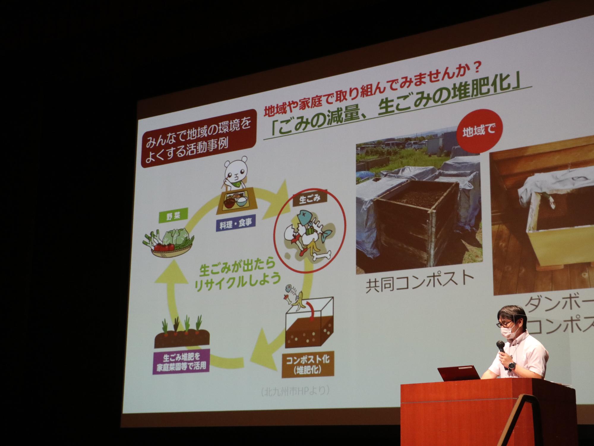 ごみの減量化について、スライドを用いて説明している男性職員