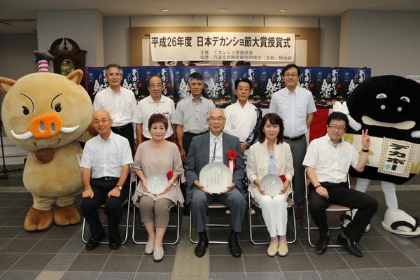 日本デカンショ節受賞された方と市長とイメージキャラクターで記念写真
