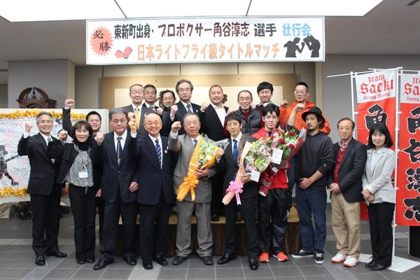 ガッツポーズをした多くの市民、市長、角谷選手で記念写真