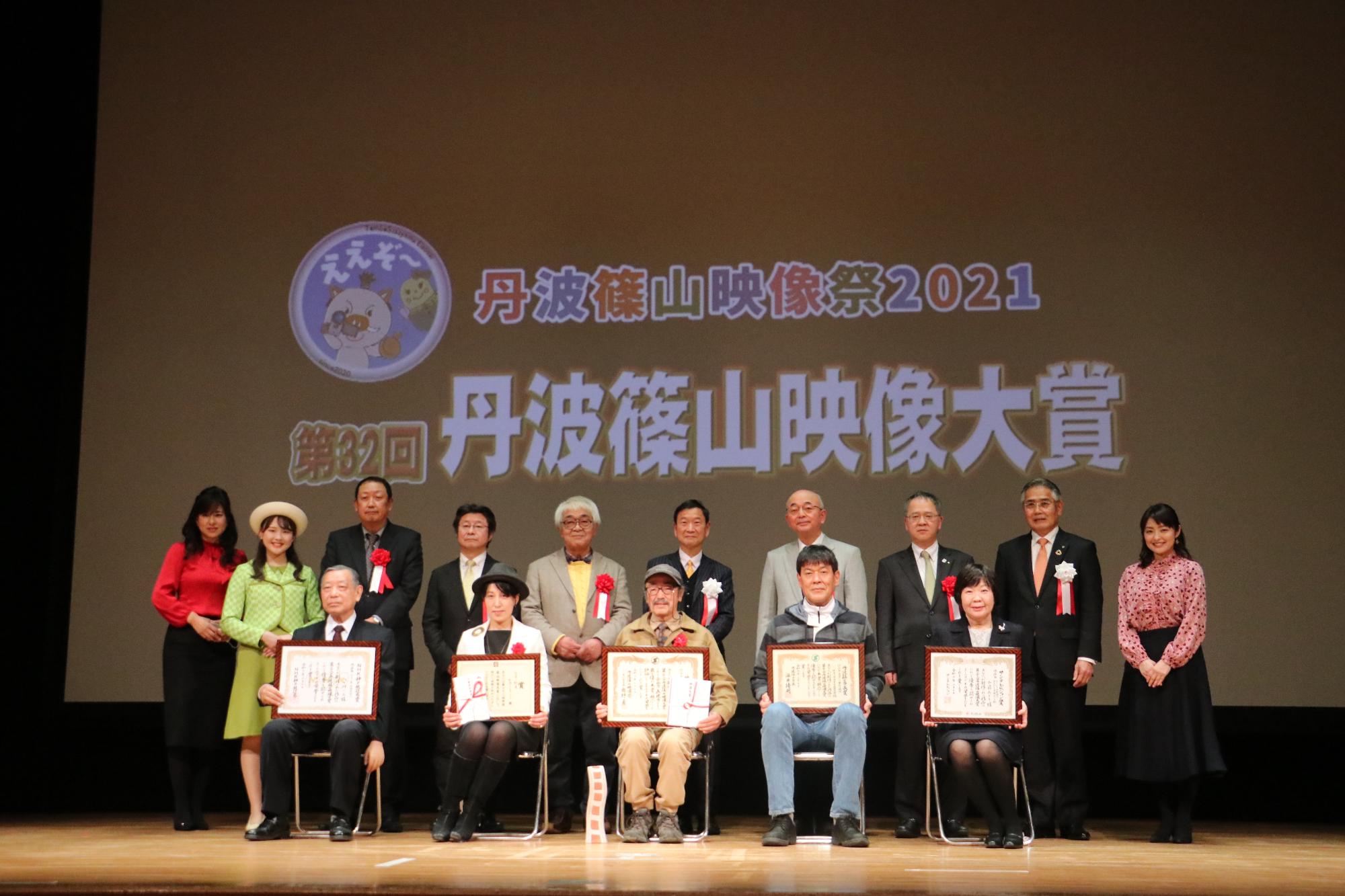 賞を受賞された方、審査員の皆さんなどが舞台上で記念撮影