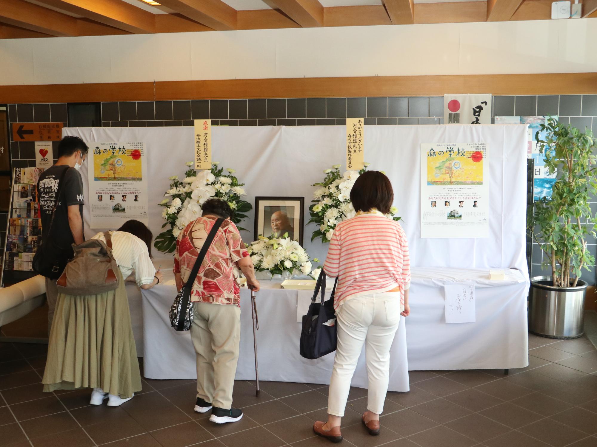 河合雅雄先生の献花台で記帳する来場者