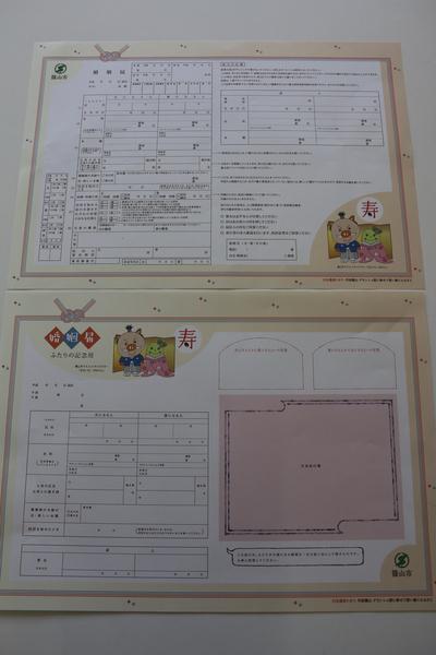 丹波篠山市オリジナル婚姻届と二人の記念用（保管用）の写真（上が婚姻届け、下が二人の記念用（保管用）