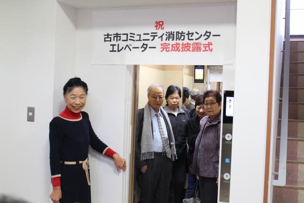 完成披露式後に地元の方がエレベーターを試乗している写真