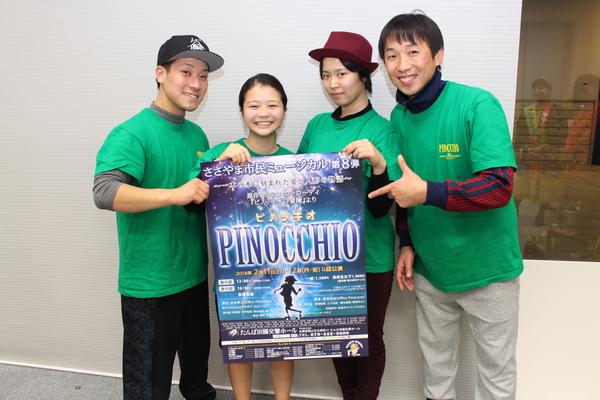 篠山市民ミュージカル「ピノッキオ」のポスターを持ってPRに来られている劇団の方の写真