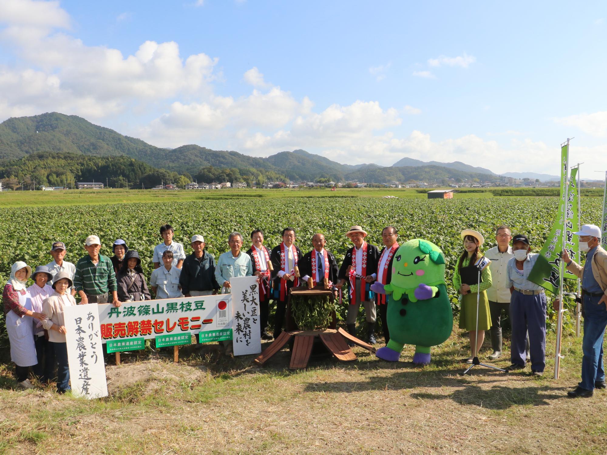 黒豆畑の前で関係者の方が記念撮影