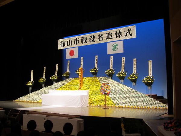 篠山市戦没者追悼式と幕が張られた大きな献花台の写真