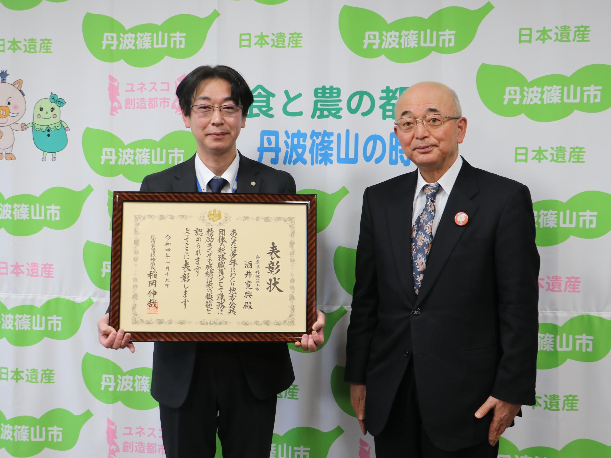 市長と表彰状を持った男性職員の記念撮影