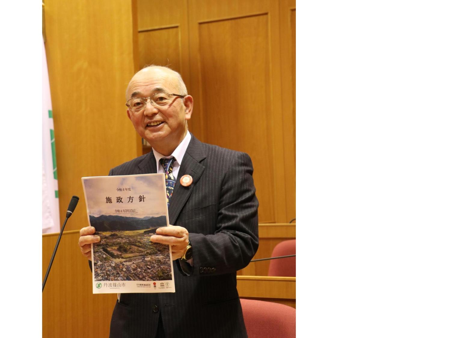 施政方針を手に持った市長