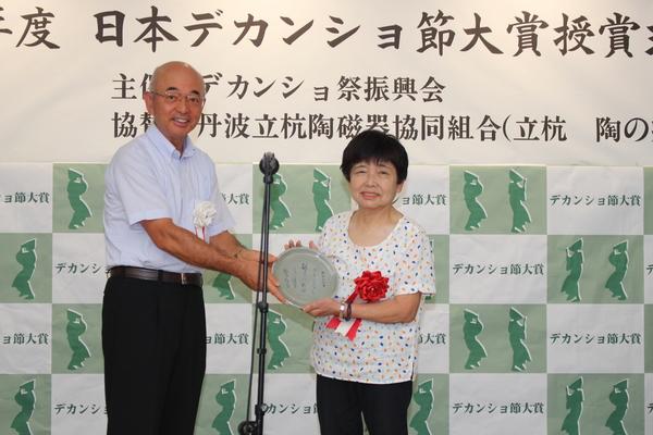 日本デカンショ節大賞授賞した優秀賞 中本 征子さんが市長とお祝い品を持って記念写真