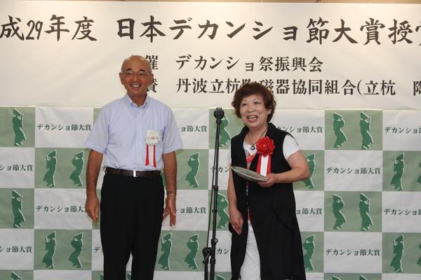 日本デカンショ節大賞授賞した優秀賞 河南 洋子さんがお祝い品を持って市長と記念写真