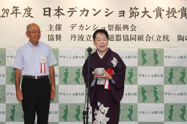日本デカンショ節大賞授賞したゆかりのまち賞 前川 鈴代さんがお祝い品を持って市長と記念写真