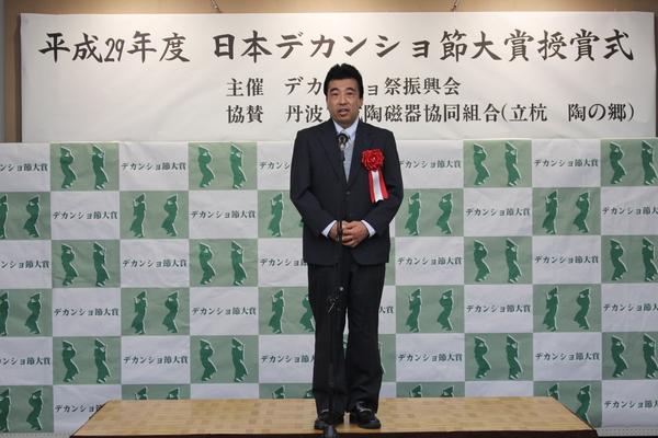 日本デカンショ節大賞授賞した大賞 加戸 仁志さんが挨拶をしている写真