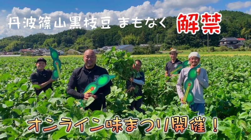 市内の黒豆畑で農家の方5人が枝豆の模型を持っている