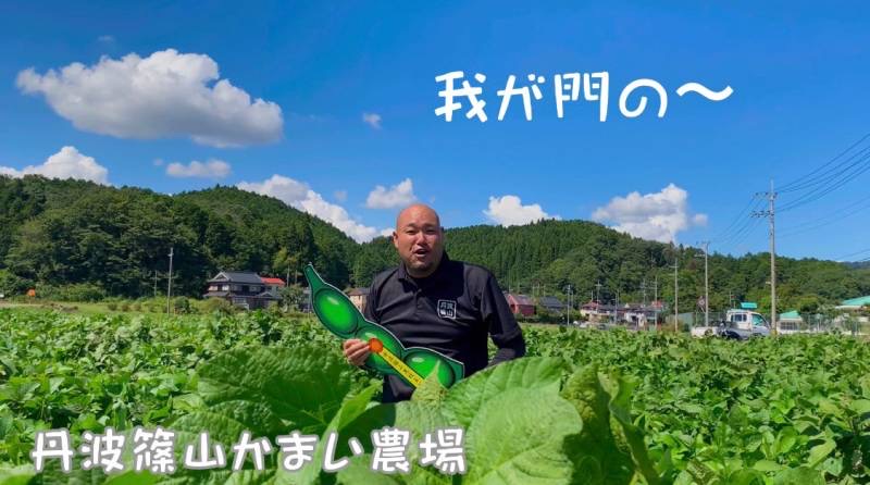 農家の方が黒豆畑で、万葉集を朗唱している