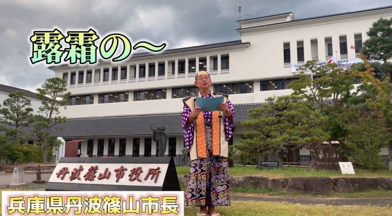 市長がお殿様の格好で、市役所庁舎前で万葉集を朗唱している