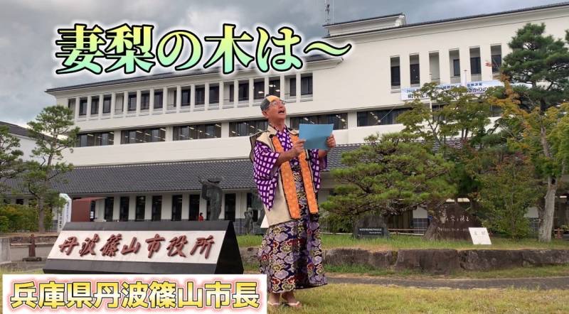 市長がお殿様の格好で、市役所庁舎前で万葉集を朗唱している