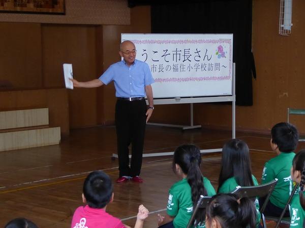 市長が小学校に訪問し子供達にお話ししている写真