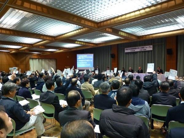 フォーラムの全体の様子の写真