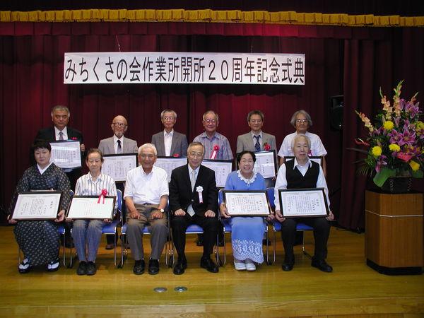 みちくさの会作業所の関係者が感謝状を持ち記念写真