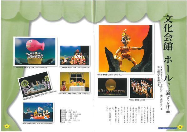 人形劇団クラルテが上演する作品を紹介したチラシ