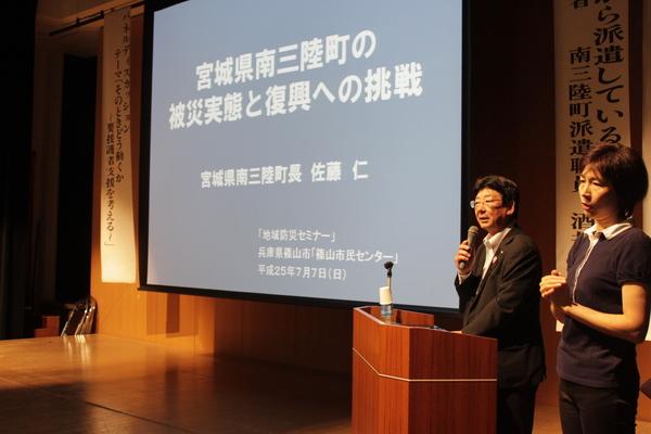 「宮城県南三陸町の現状と復興への挑戦」と題して佐藤町長が講演している写真