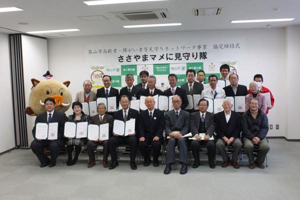 ささやまマメに見守り隊の方々と市長の記念写真