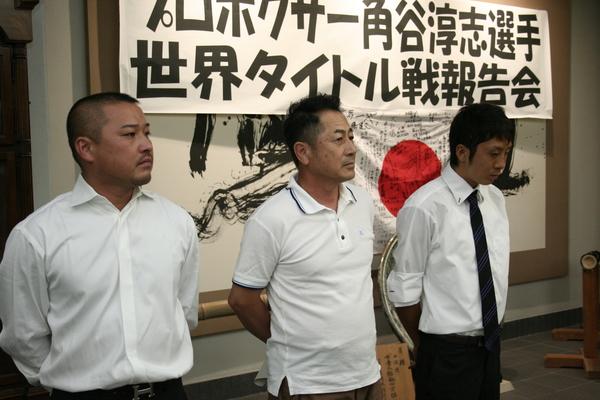 報告会で前に立っている角谷 淳志選手、槙原 雅範代表、細見 一朗トレーナーの写真