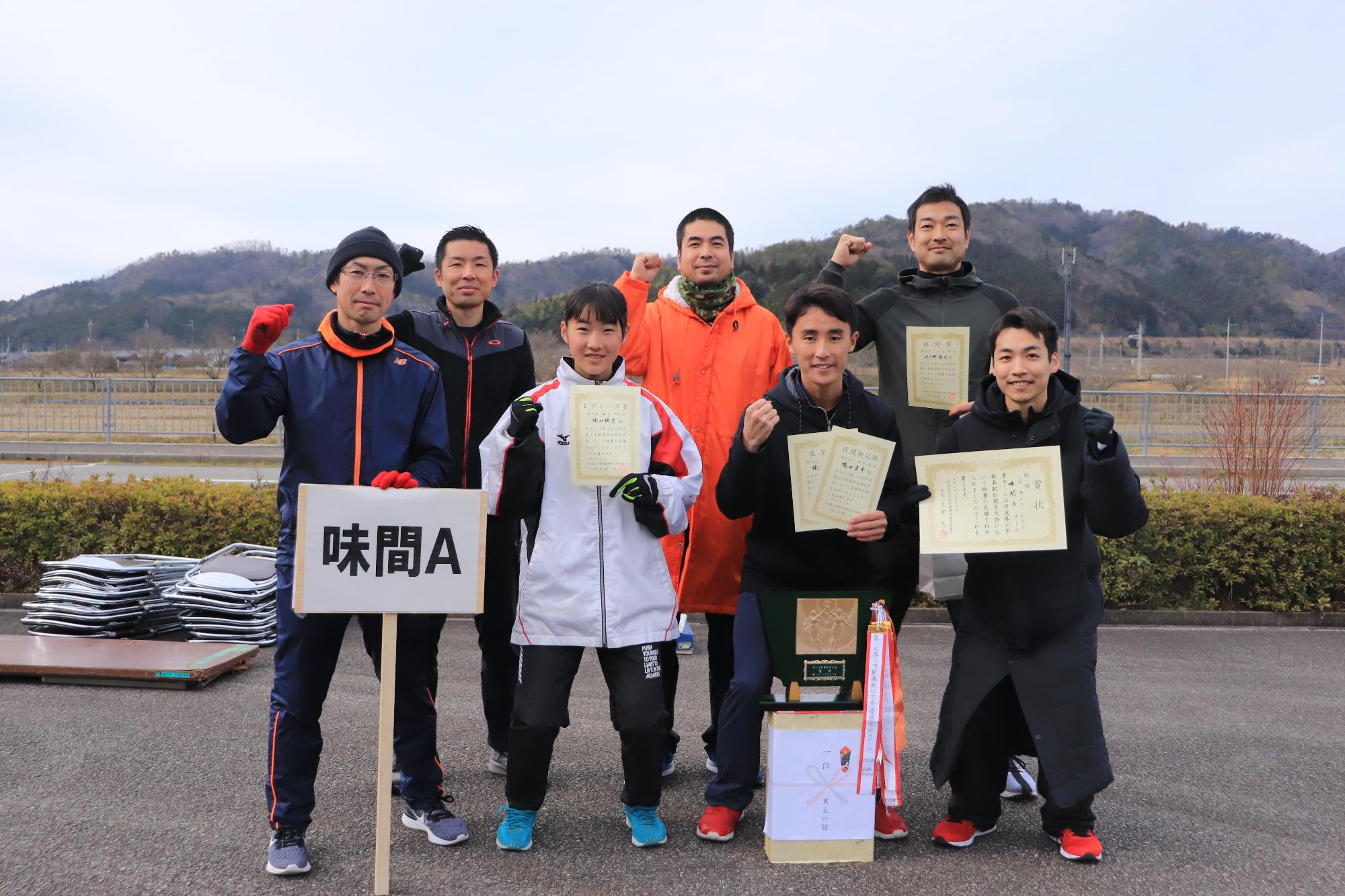 優勝した味間Aチームの集合写真