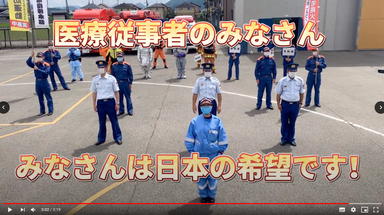 「医療従事者のみなさん、みなさんは日本の希望です」というメッセージを送るデカンショ隊員