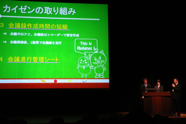 農都環境課の発表でスクリーンにて会議の仕方について男性3名で発表をしている写真