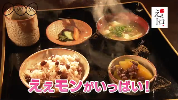 赤飯、栗と小豆の煮物、お新香、味噌汁、お茶がお盆にのせてある（NHKええトコ ええモンがいっぱい！）の写真