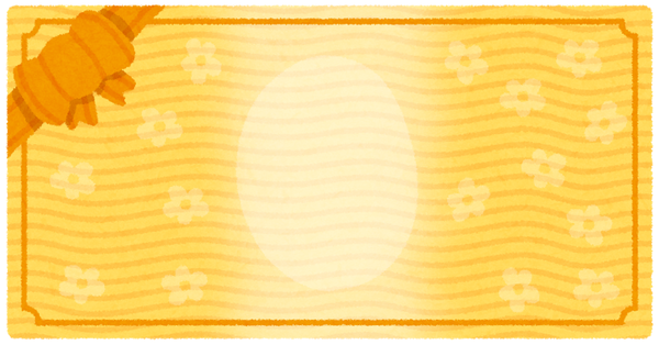 商品券のイラスト画像