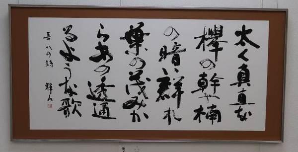 長方形の額に入っており、力強く書かれている「蝉」の作品の書の写真