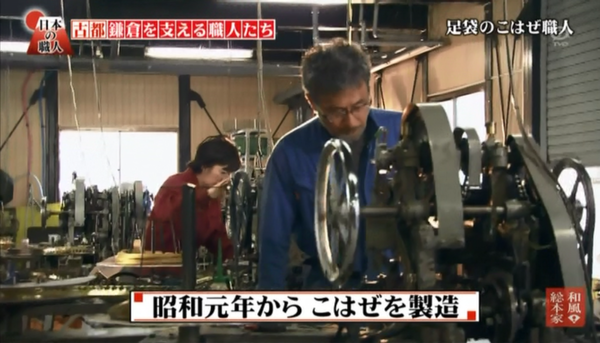 様々な機械を使い、部品を作っている職人がテレビで放送された映像